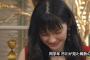 市川紗椰、稀勢の里に会って顔を真っ赤にさせて興奮ｗｗユアタイムが公開お見合いと話題にｗｗ（画像）