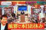 中居正広が冠番組を欠席した理由は気管支炎と肺炎だった！病気になり１週間入院している模様ｗｗ（画像）