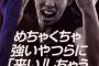 【爆笑不可避】吉田沙保里さん、早速ポケモンCMをいじられるｗｗｗｗｗｗｗｗｗｗｗｗ※画像あり