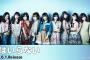 【AKB48】『翼はいらない』の売上枚数が250.8万枚凄すぎる！！！