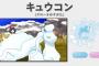 【サンムーン】ミミッキュとキュウコンをみれて  壁壊せるポケモンって誰かおる？