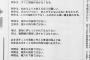 【サヨク画報】北海道新聞、自称反戦団体のお花畑ポエム声明文を全文掲載「思い上がった権力に楔を」