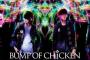 BUMP OF CHICKEN藤原基央がファンに向けて放った一言ｗｗｗｗｗ