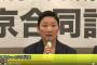 【ねらードン引き】画像：沖縄「金正恩の思想に沿って基地を無くそうセミナー」