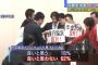【サヨク悲報】採決に反対する野党議員がプラカードを掲げる行為　良い18%　良いと思わない62%（テレ朝）