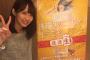 SKE48松村香織「店員さんに『速達生の方ですよね❓』って気付いてもらえました びっくりしたー」