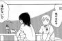 「放浪息子」とかいう漫画ｗｗｗｗｗ（画像あり）