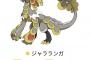 SMは絶対鋼竜の600族出すって信じてたのに...