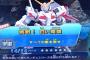 ※ガンダムトライエイジで苦戦したミッションを挙げよう