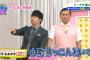 【AKB48】ウーマン村本とオードリー若林の小栗有以に対する対応違いすぎワロタｗｗｗ【チーム8ゆいゆい】