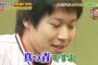 山田哲人、体育会TVで醜態を晒すｗｗｗｗ