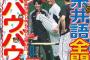 糸井語全開！走り方指導を受け、その手応えに「バウバウ ！」と回答