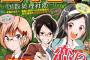 【朗報】週刊少年ジャンプ、ガチのマジで始まる