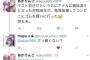 【悲報】早稲田のヤリサーさん、男女でプリクラで自分の性器を露出する・・・（画像あり）