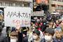 【韓国の反応】日本居住の中国人、東京で「南京虐殺否定」アパホテル抗議デモ
