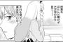 漫画によく出てくる「ボーっとした美少女」ってあれの可能性があるんだってｗｗｗｗｗ（画像あり）