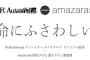 『ニーアオートマタ』×amazarashi「命にふさわしい」のミュージックビデオが公開！人形200体を使用