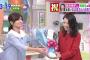 フィギュア鈴木明子が結婚報告(旦那の顔画像あり)！イケメン婚約者(綾野剛と星野源似)と入籍！お相手夫は小学校同級生！ゴゴスマでの発表に、2ch「おめ」「摂食障害でどやさ劣化」