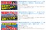 【画像】日本のYouTubeの検索結果ヤバ過ぎｗｗｗｗｗｗｗｗｗｗｗ