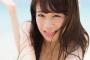 【朗報】秋元真夏おっpい写真集のお渡し会ｷﾀ━━(ﾟ∀ﾟ)━━!! 限定1,000人、お前ら急げ！！