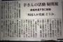 【正論】沖縄・南城市市長「なぜ外国人が沖縄の政治活動の先頭に立っているの？」⇒ 沖縄二紙が問題視