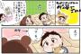 【画像】ちょぼらうにょぽみのママ漫画ｗｗｗｗ