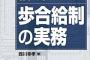 もしプロ野球選手の年俸が完全歩合制になったら