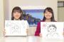 来週のハロステMC似顔絵きたぞ！！！！！！！！！！！！