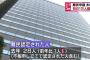 日本での難民申請1万901人…難民認定は28人、配偶者がいるなど人道的な配慮で97人在留許可