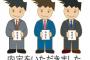 フリーターの友達が正社員に内定した結果ｗｗｗｗｗ