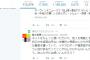 津田大介さんがRT「他人を馬鹿にすることでしか自分の利口さを証明出来ない馬鹿ども」