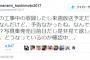 【悲報】橋本奈々未さん、番組スタッフと仲違いか・・・？