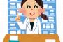 【薬剤師】24歳で薬学部入学した結果ｗｗｗｗｗ