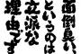 【面倒】義両親が二世帯住宅建設を白紙にして義実家売却→施設入居という計画を立て始めた