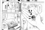 【速報】JCが天然記念物捕獲しててワロタｗｗｗｗｗｗ（画像あり）