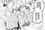 《ゆらぎ荘の幽奈さん》50話感想 こゆずちゃんが魔法少女に！？悪気はないけど迷惑をかけちゃダメだよ