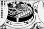 【画像】「すき焼きは牛肉を一番不味く食う方法」 ← これマジ？wwwwwwww