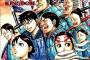 ワイ「キングダム」44巻をたった3日で読破してしまうｗｗｗｗｗ（画像あり）