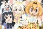 【朗報】『けものフレンズ』のアンチ発言に対する切り返しが凄いと話題にｗｗｗｗｗｗ