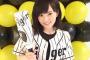 【朗報】野球大好きアイドル山本彩さん、阪神キャンプに現れウキウキｗｗｗｗ（画像あり）