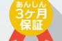 単身赴任の旦那が帰ってくるけど予定通りの保証はないので子供達に黙ってた。なのにママ友「来週旦那さん帰ってくる時にさ〜」子供達「え？パパ帰ってくるの！？→ムカついたわ…