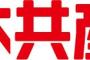 【赤旗】園児に教育勅語ぞっとする、しかも「君が代」斉唱。安倍政権は「国旗」「国歌」押し付け、歴史を偽り、改憲めざす神の道