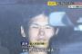 冨田真由を刺した犯人・岩埼友宏がとんでもない発言をしていた・・・