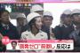 【謝罪】蓮舫はヘルメットを逆さにかぶってませんでした　混乱させてすみませんでした　