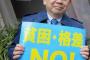 【共産党】小池書記局長「共産主義とは、みんなが自由で幸せになれる世界」党本部を訪れた中学生に