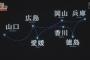 【STU48】四国で唯一参加できなかった「高知」という県