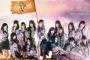 SKE48 2ndアルバム「革命の丘」3日目売上は10,999枚でオリコンデイリー1位！