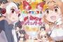 【急げ！】本日17:00より、けものフレンズのラブライブ開催！ ライブ入場はフリーだぞ！
