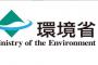 【画像】環境省が発表した「萌えキャラ」が思いの外かわいくてワロタｗｗｗｗｗ