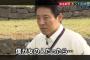 松岡修造、中田翔に告白「僕が女の人だったら好きになる」